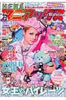 KERAマニアックス Vol.4 Vol.5 Vol.10 ケラマニアックス KERAマニアックス Vol.4 Vol.5 Vol.10 ケラマニアックス KERA